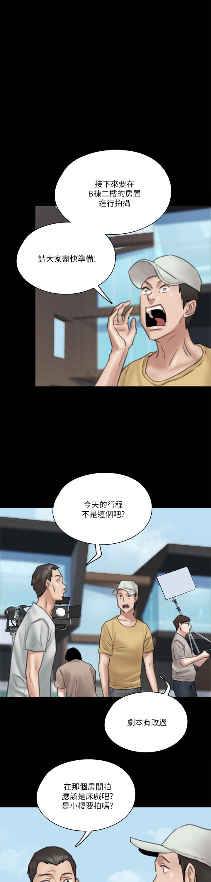 《偶像女優》漫画 第27話-要跟別的男人拍床戲？