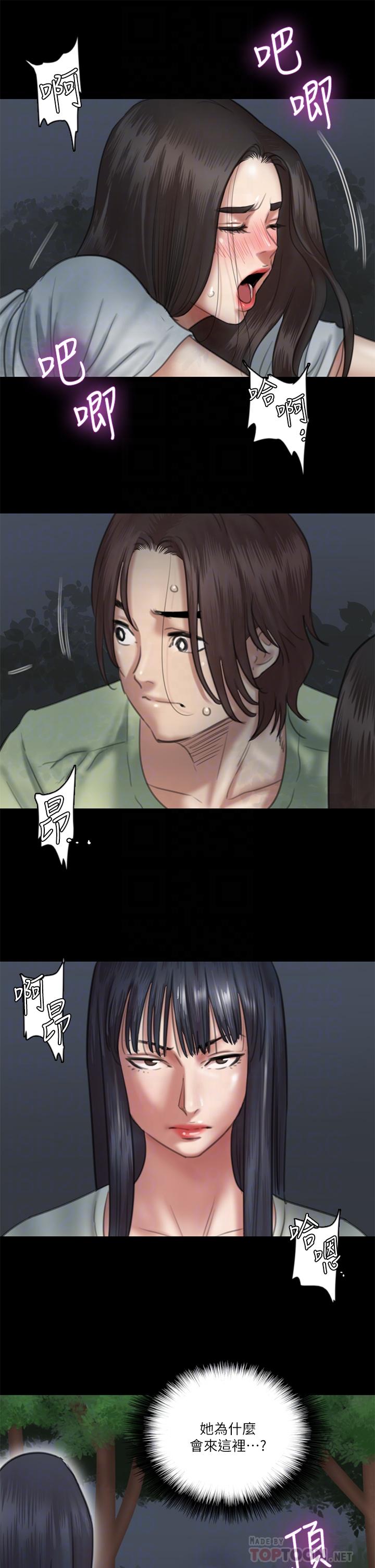 《偶像女優》漫画 第27話-要跟別的男人拍床戲？