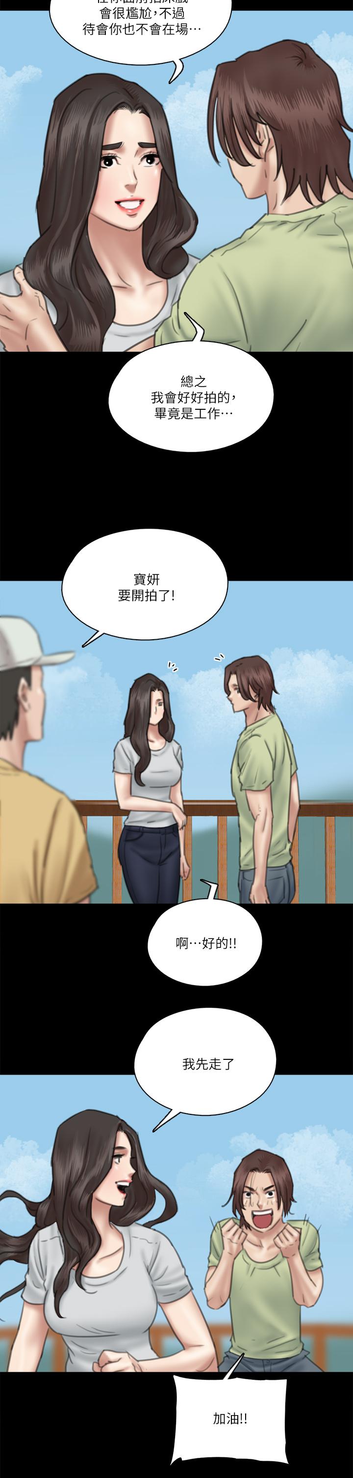 《偶像女優》漫画 第27話-要跟別的男人拍床戲？