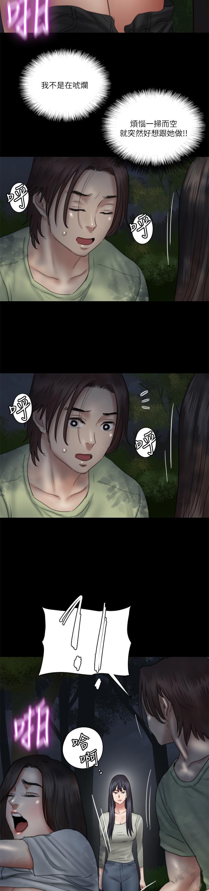 《偶像女優》漫画 第27話-要跟別的男人拍床戲？