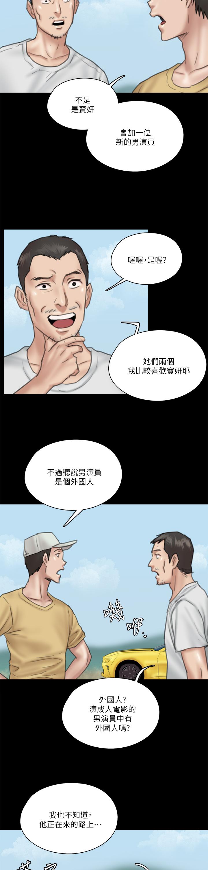 《偶像女優》漫画 第27話-要跟別的男人拍床戲？