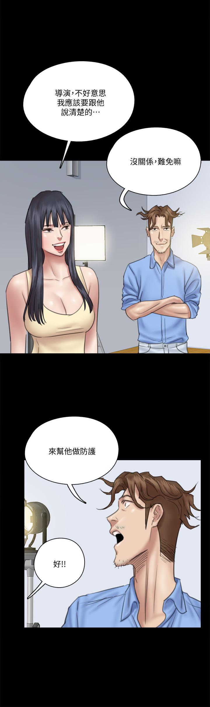 《偶像女優》漫画 第28話-黑人的size就是不一樣