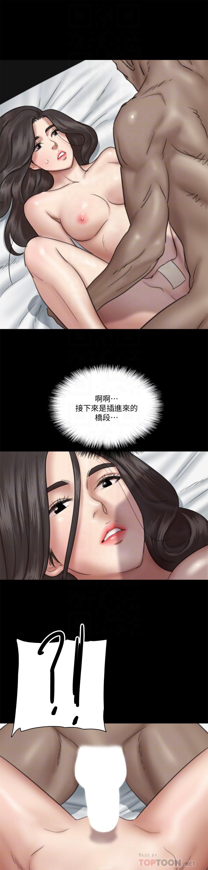 《偶像女優》漫画 第28話-黑人的size就是不一樣
