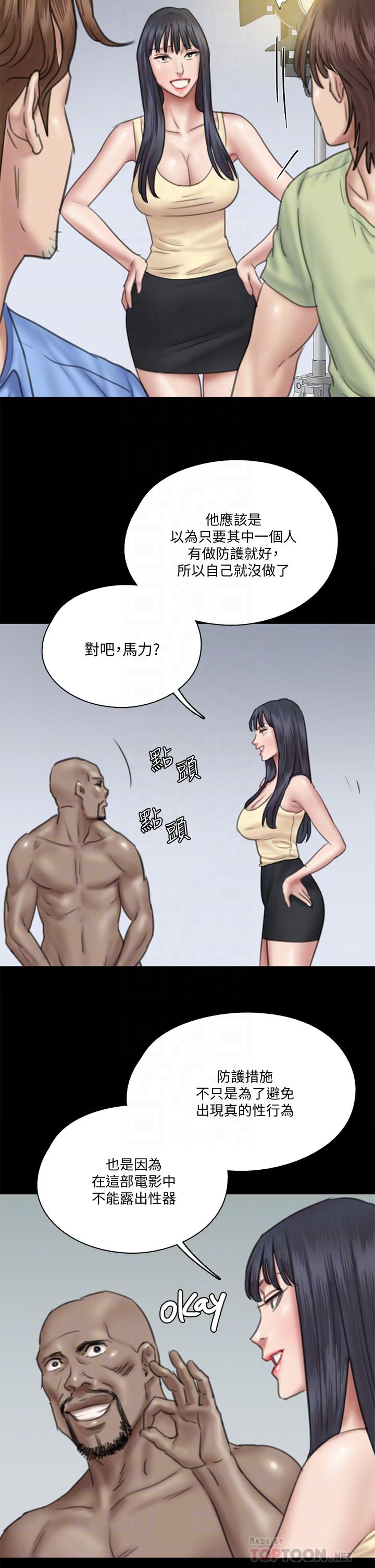 《偶像女優》漫画 第28話-黑人的size就是不一樣