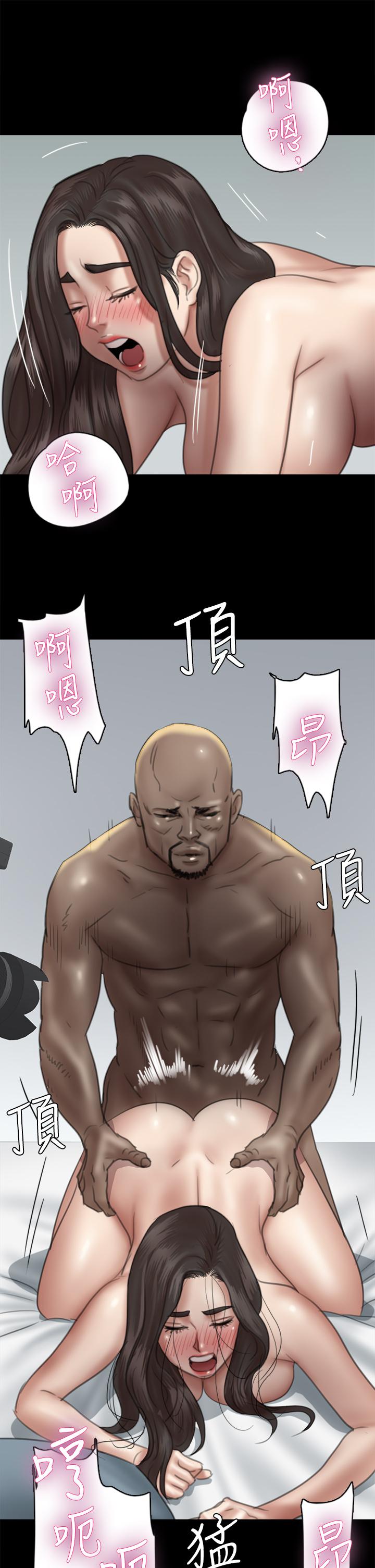 《偶像女優》漫画 第28話-黑人的size就是不一樣