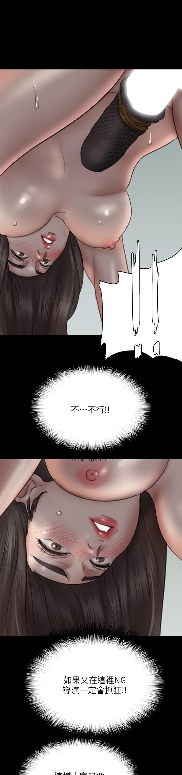 《偶像女優》漫画 第28話-黑人的size就是不一樣
