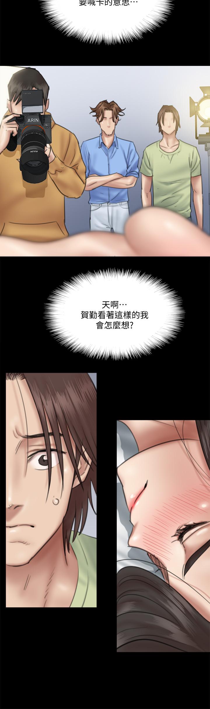 《偶像女優》漫画 第28話-黑人的size就是不一樣