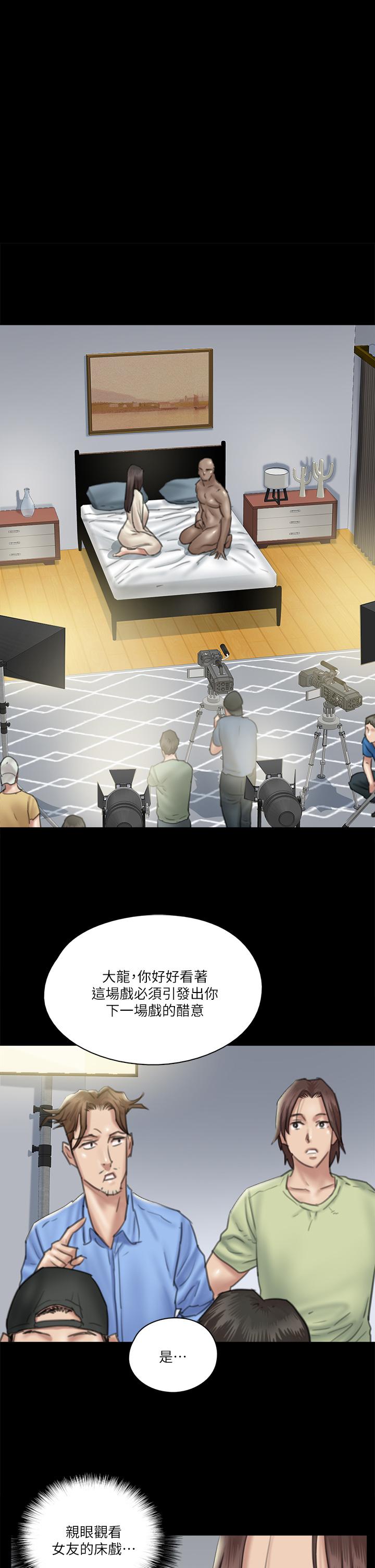 《偶像女優》漫画 第28話-黑人的size就是不一樣