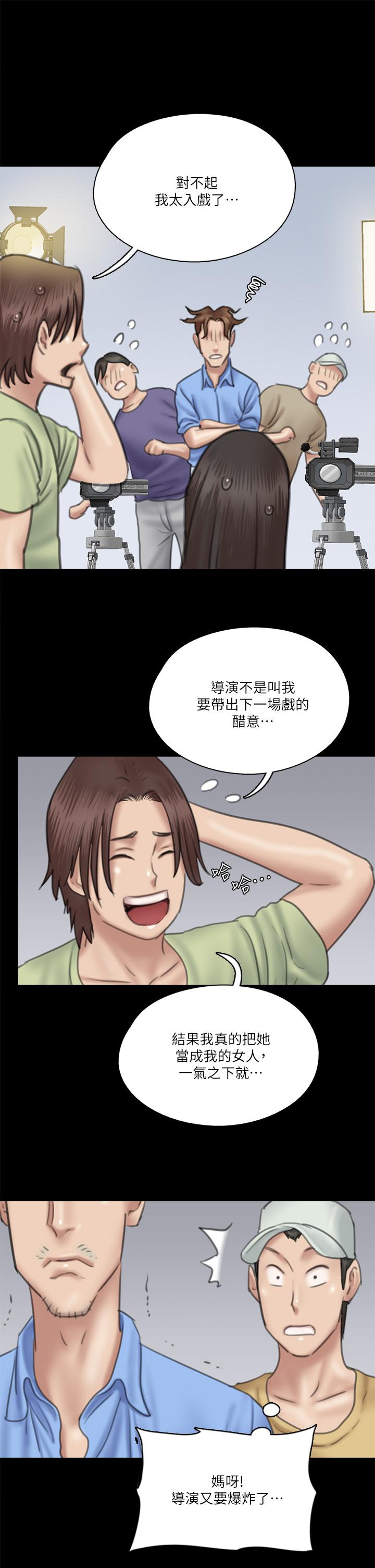 《偶像女優》漫画 第29話-被黑人的巨根侵犯