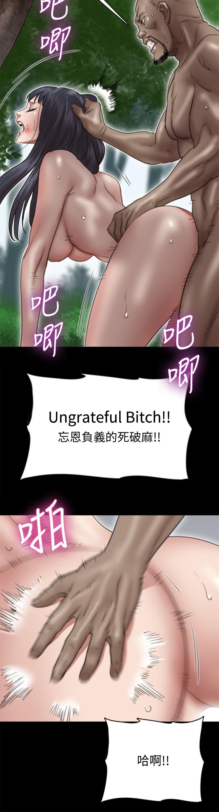 《偶像女優》漫画 第29話-被黑人的巨根侵犯