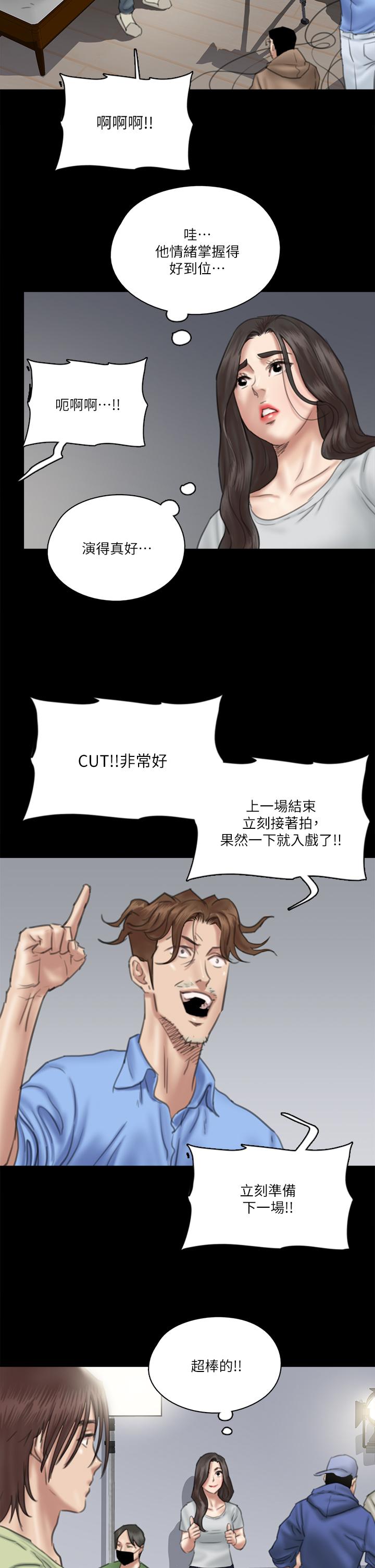 《偶像女優》漫画 第29話-被黑人的巨根侵犯