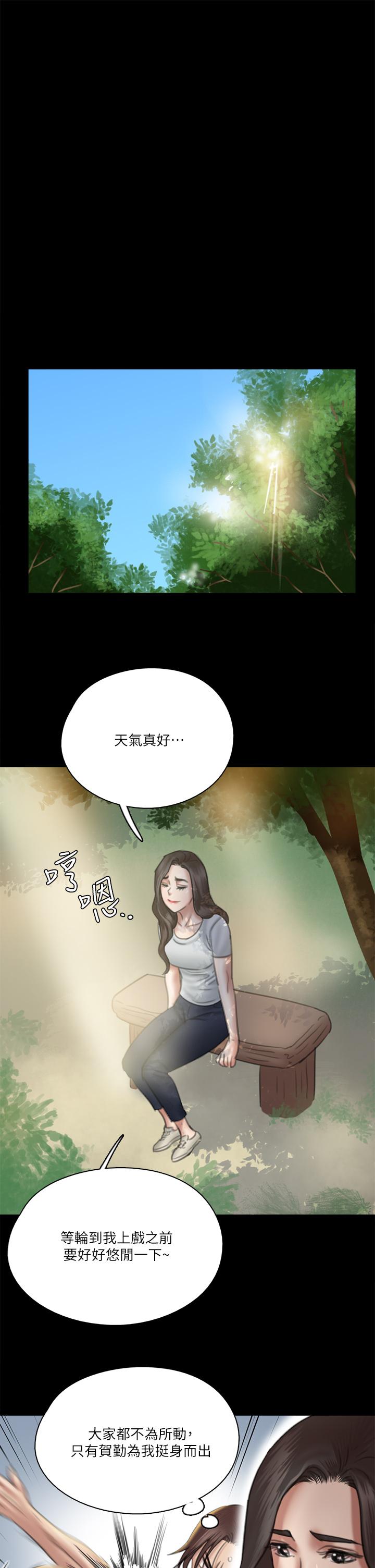 《偶像女優》漫画 第29話-被黑人的巨根侵犯