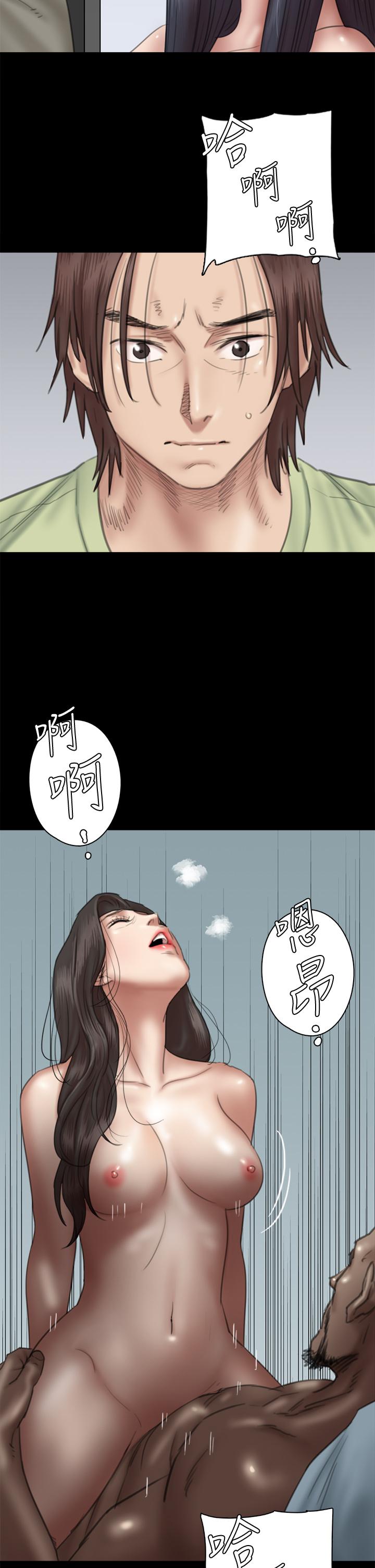 《偶像女優》漫画 第29話-被黑人的巨根侵犯