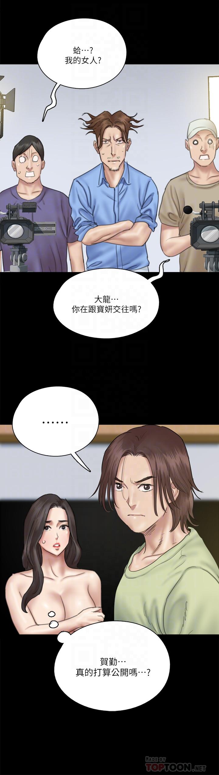《偶像女優》漫画 第29話-被黑人的巨根侵犯