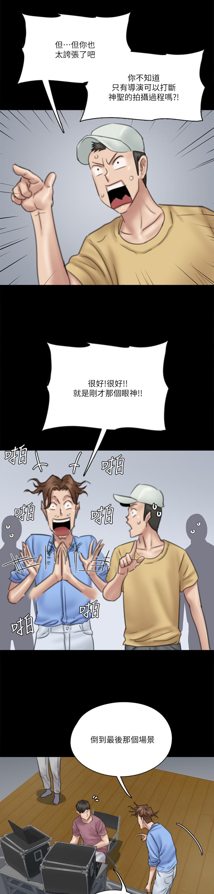《偶像女優》漫画 第29話-被黑人的巨根侵犯