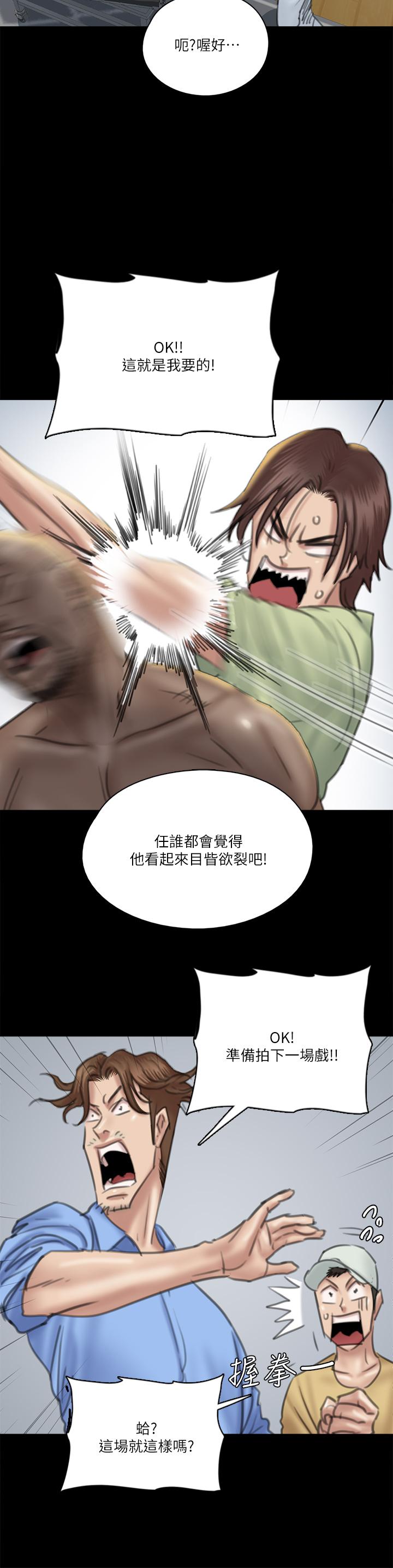 《偶像女優》漫画 第29話-被黑人的巨根侵犯