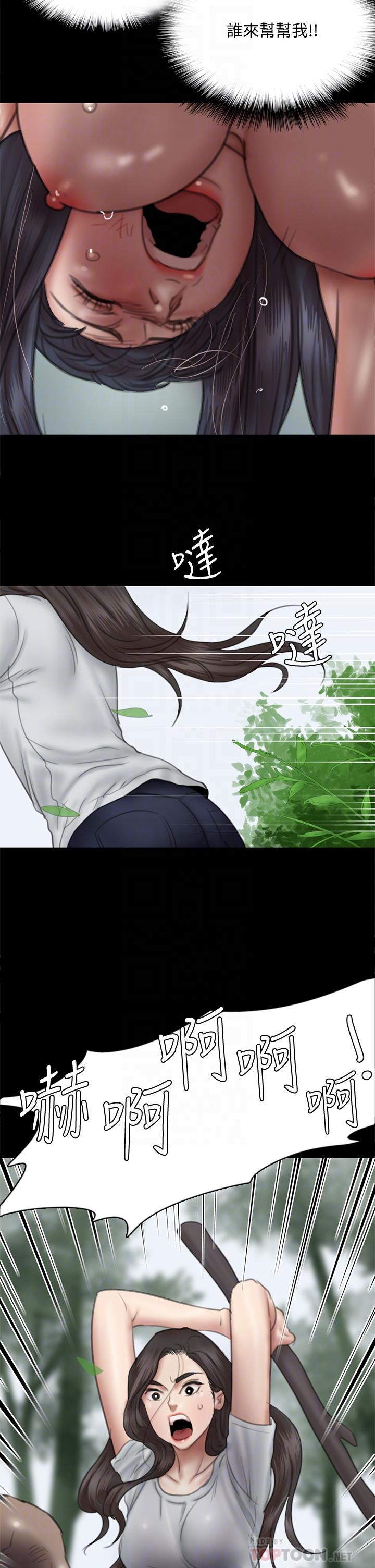 《偶像女優》漫画 第30話-小美女，想玩3P嗎