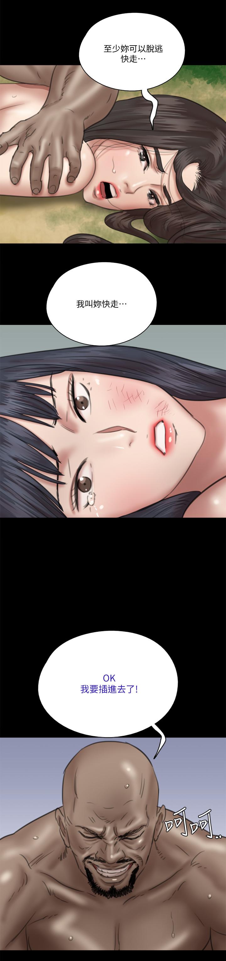 《偶像女優》漫画 第30話-小美女，想玩3P嗎