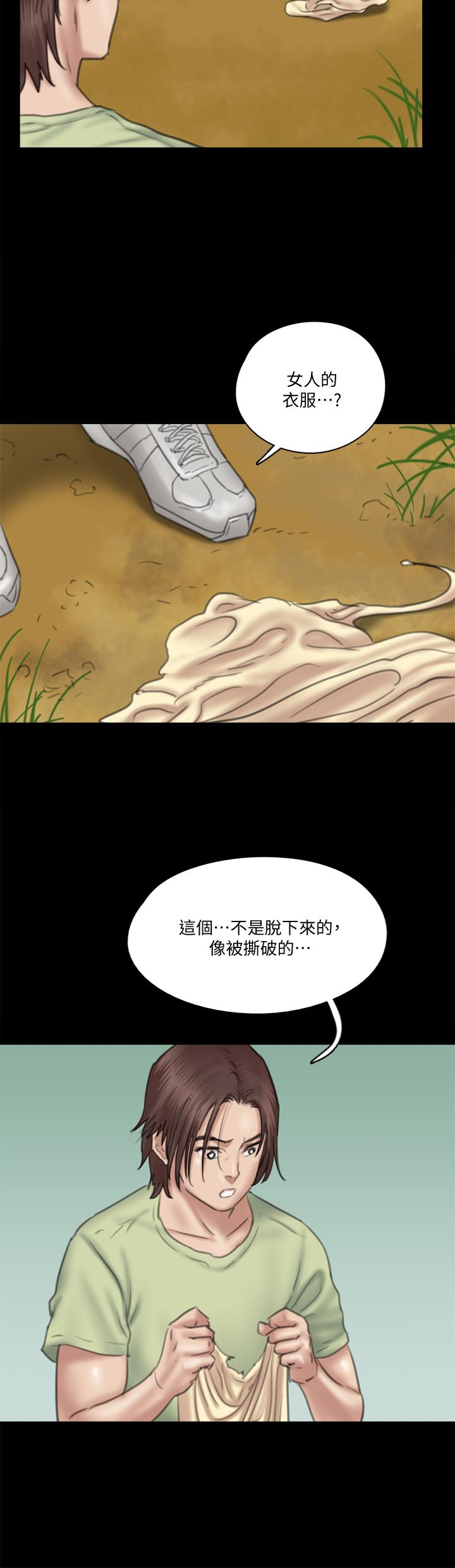 《偶像女優》漫画 第30話-小美女，想玩3P嗎