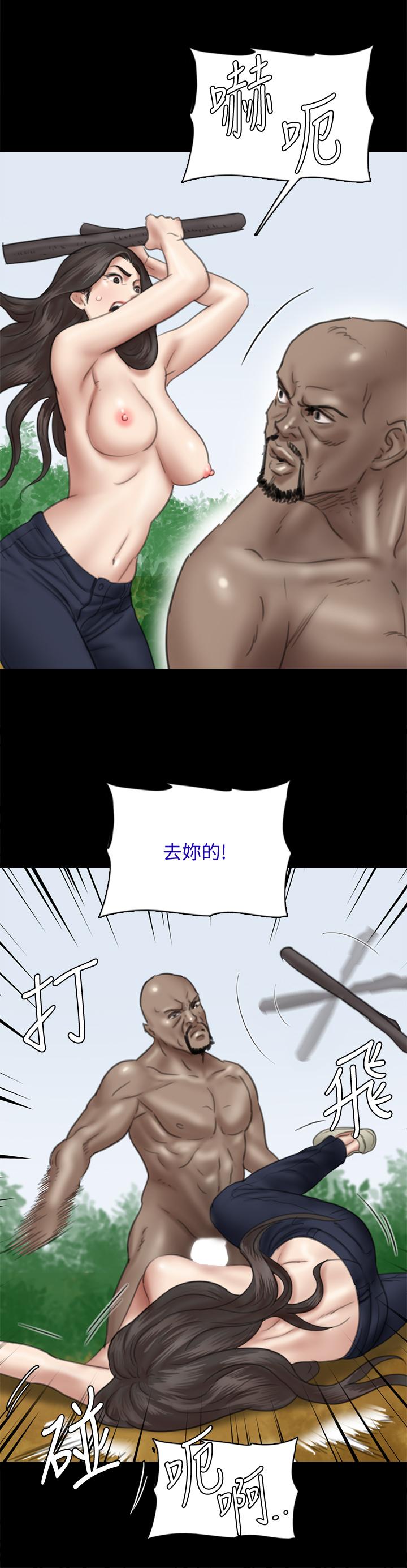 《偶像女優》漫画 第30話-小美女，想玩3P嗎