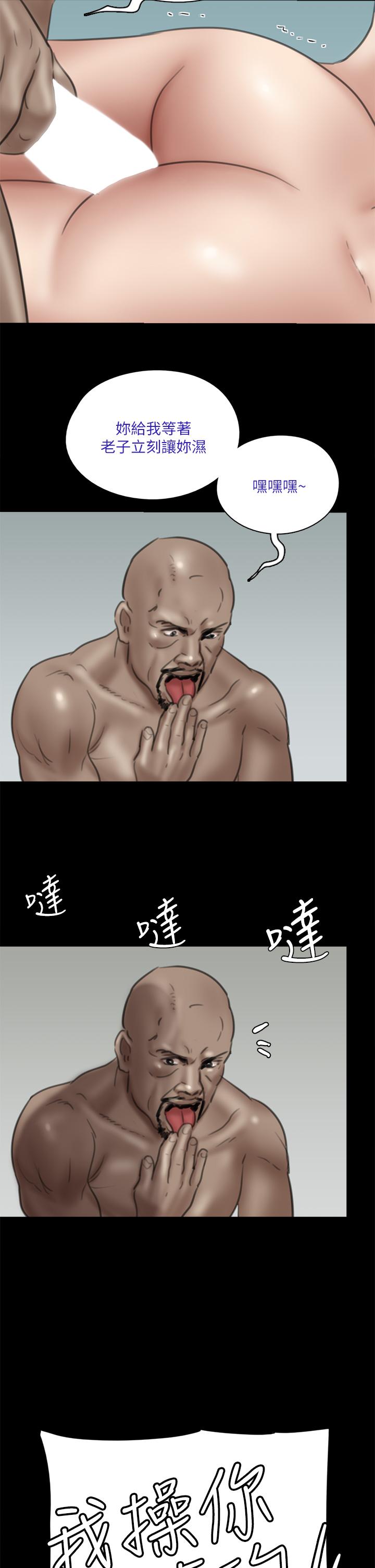 《偶像女優》漫画 第30話-小美女，想玩3P嗎