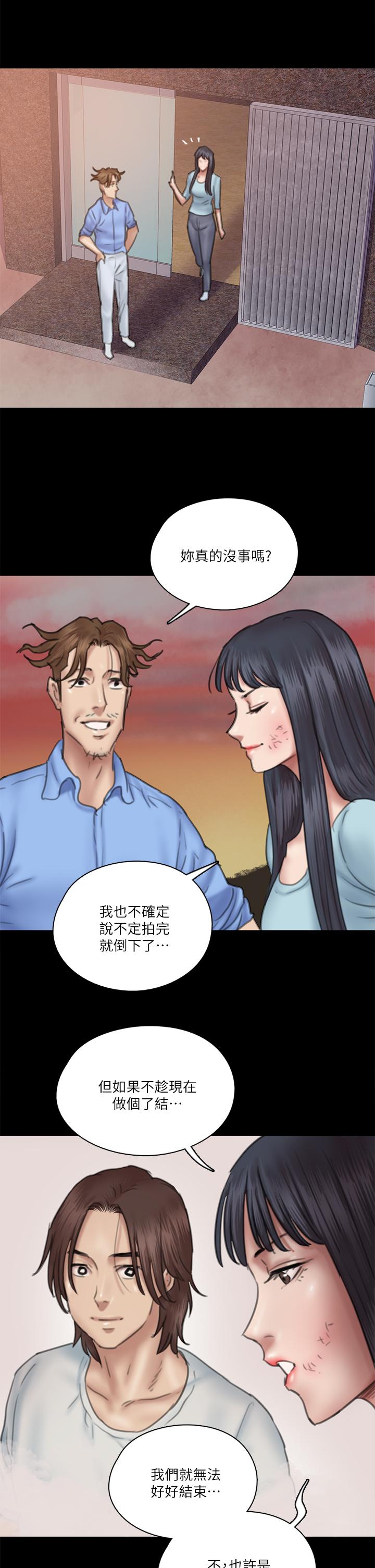 《偶像女優》漫画 第31話-小櫻的態度轉變