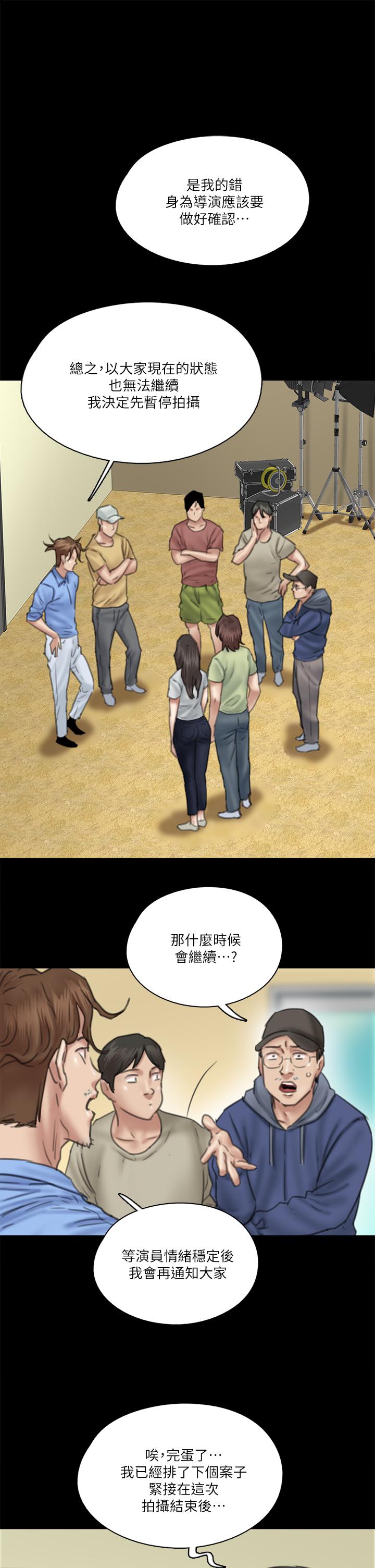 《偶像女優》漫画 第31話-小櫻的態度轉變