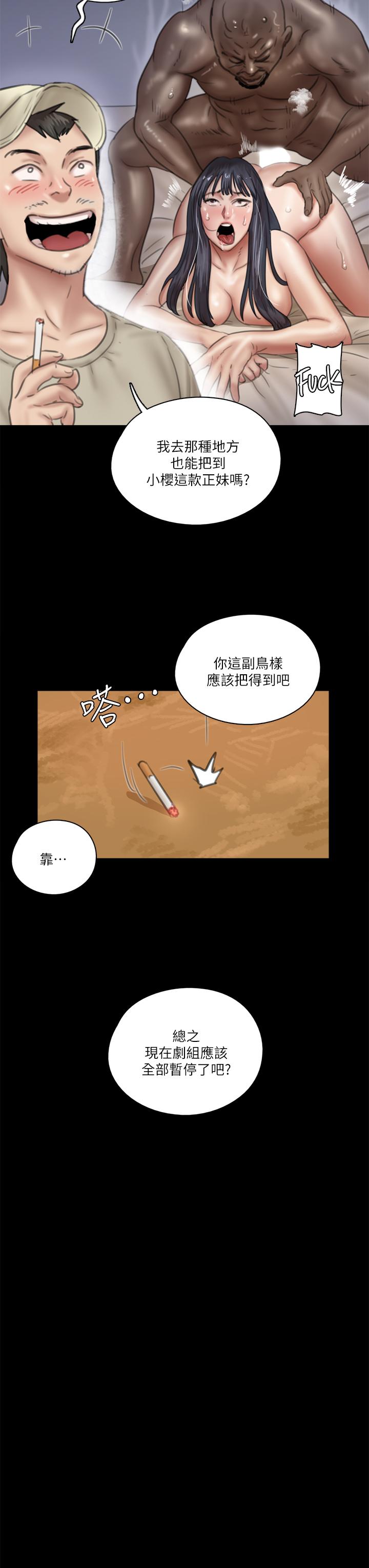 《偶像女優》漫画 第31話-小櫻的態度轉變