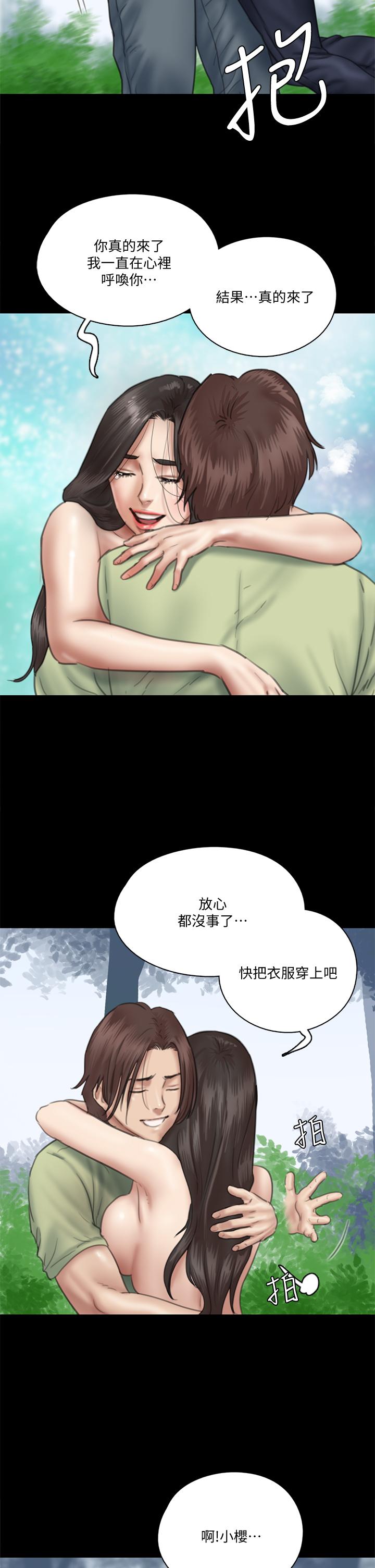 《偶像女優》漫画 第31話-小櫻的態度轉變