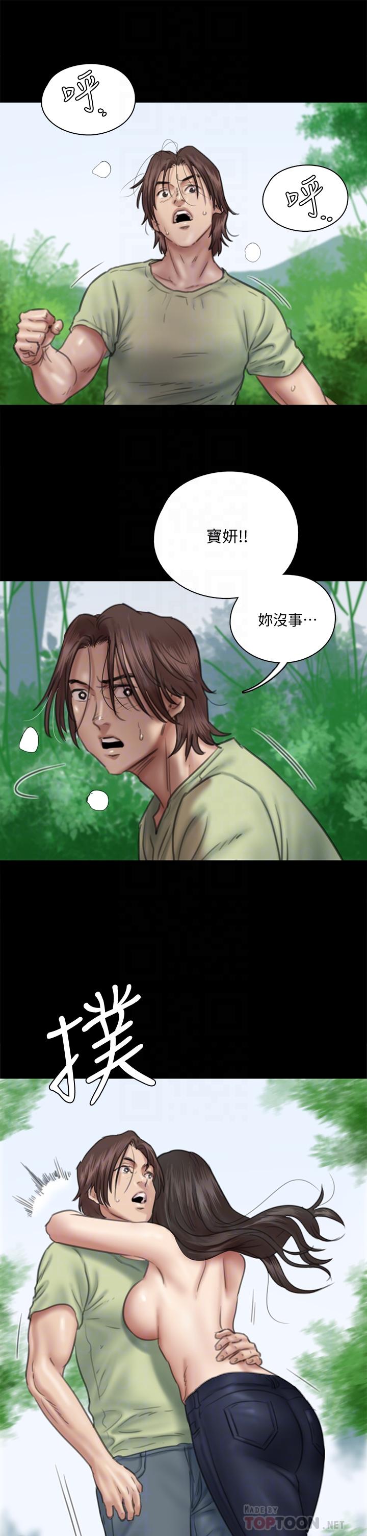 《偶像女優》漫画 第31話-小櫻的態度轉變