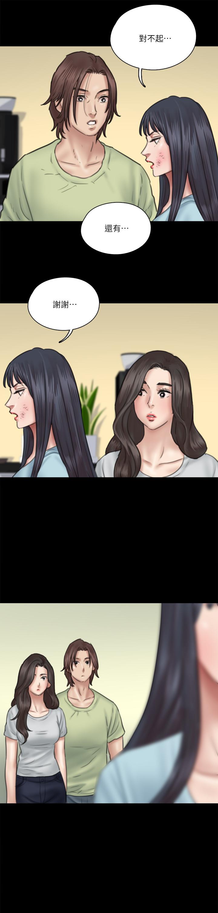 《偶像女優》漫画 第31話-小櫻的態度轉變