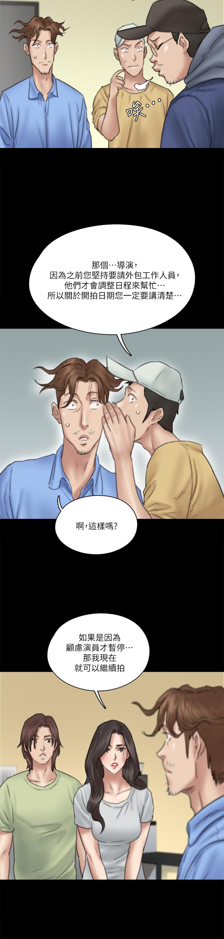 《偶像女優》漫画 第31話-小櫻的態度轉變