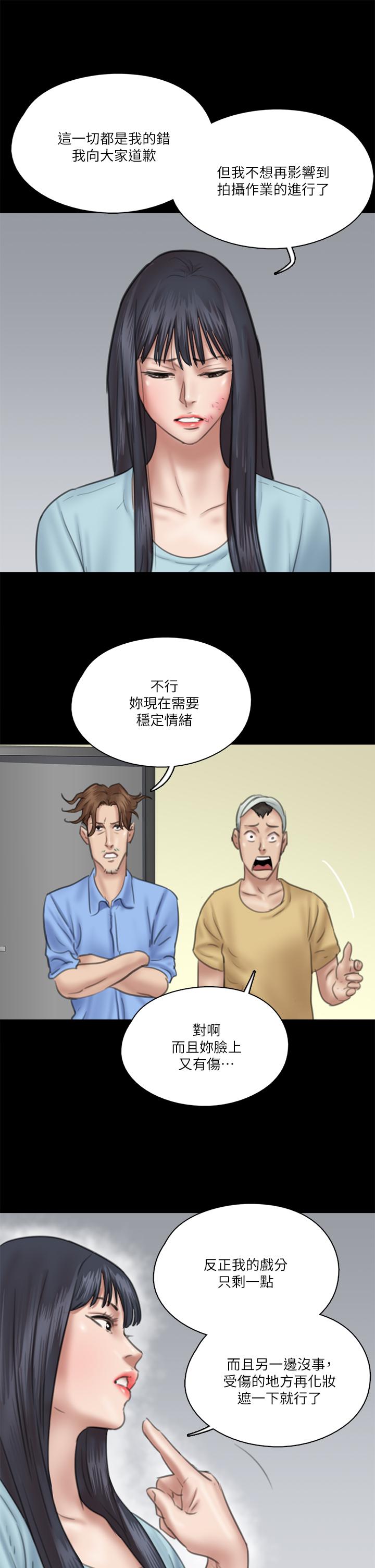 《偶像女優》漫画 第31話-小櫻的態度轉變