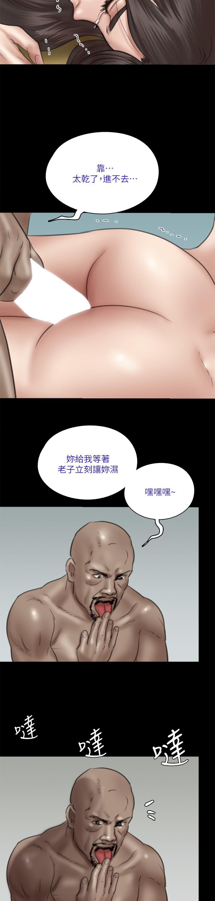 《偶像女優》漫画 第31話-小櫻的態度轉變