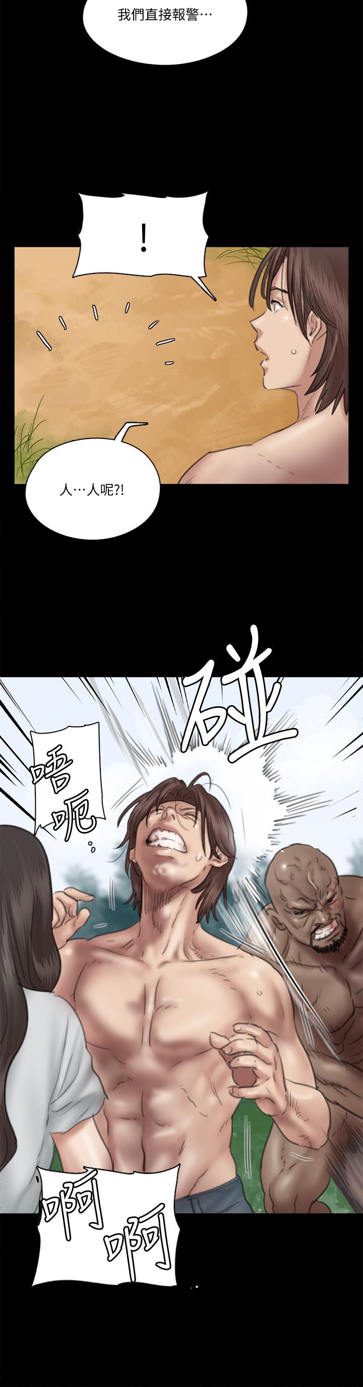 《偶像女優》漫画 第31話-小櫻的態度轉變