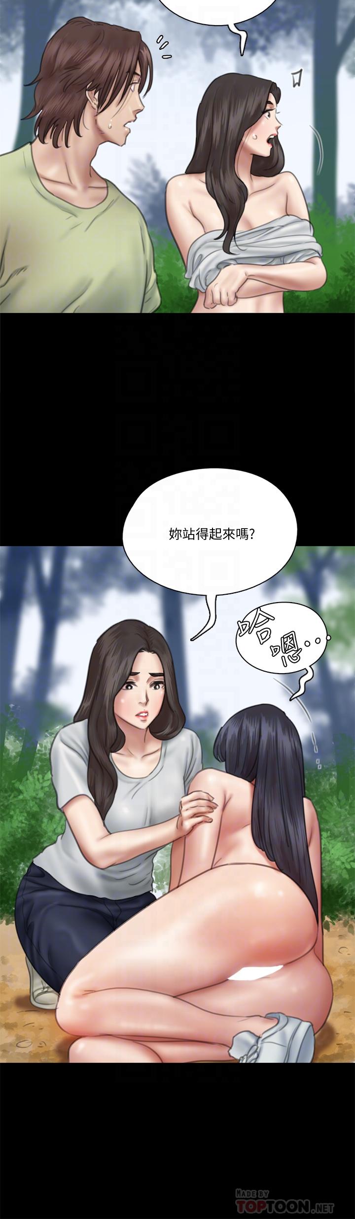 《偶像女優》漫画 第31話-小櫻的態度轉變