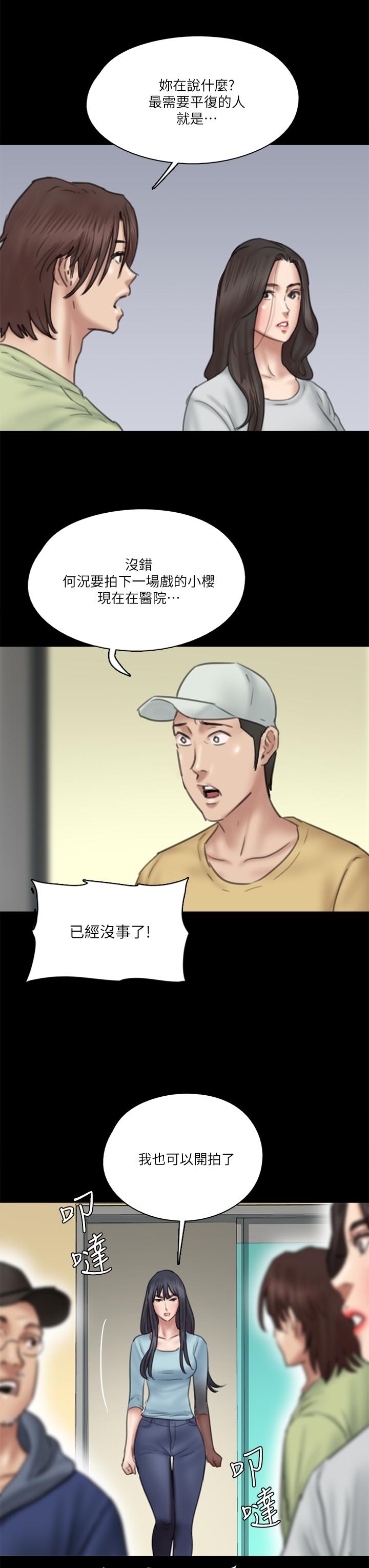 《偶像女優》漫画 第31話-小櫻的態度轉變