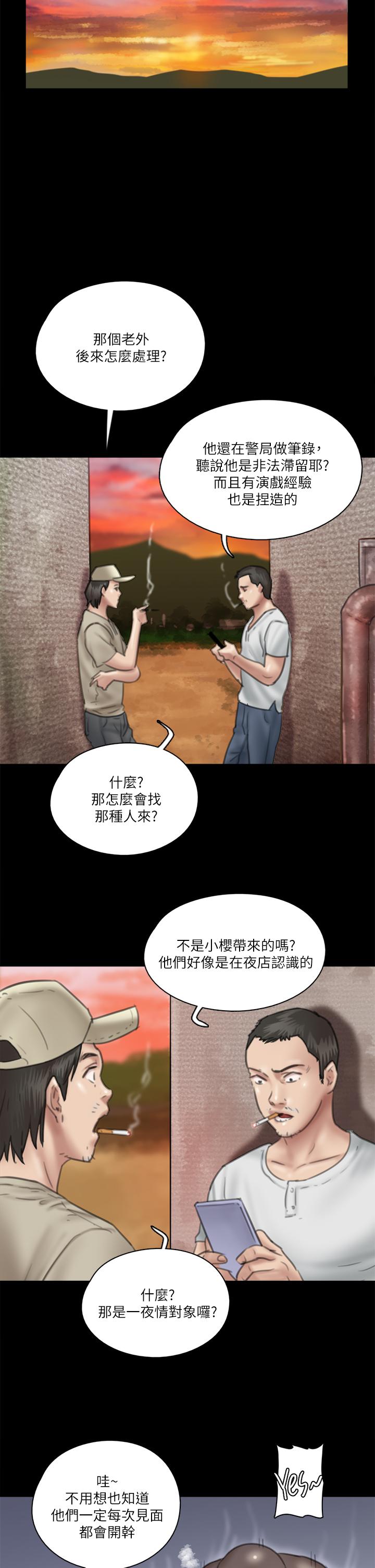 《偶像女優》漫画 第31話-小櫻的態度轉變