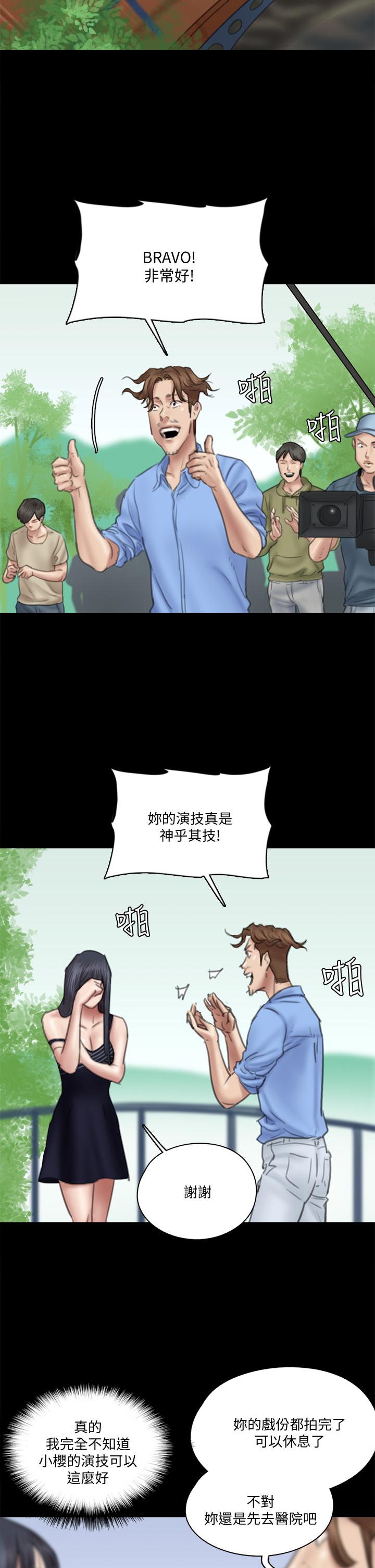 《偶像女優》漫画 第32話-親熱被撞見