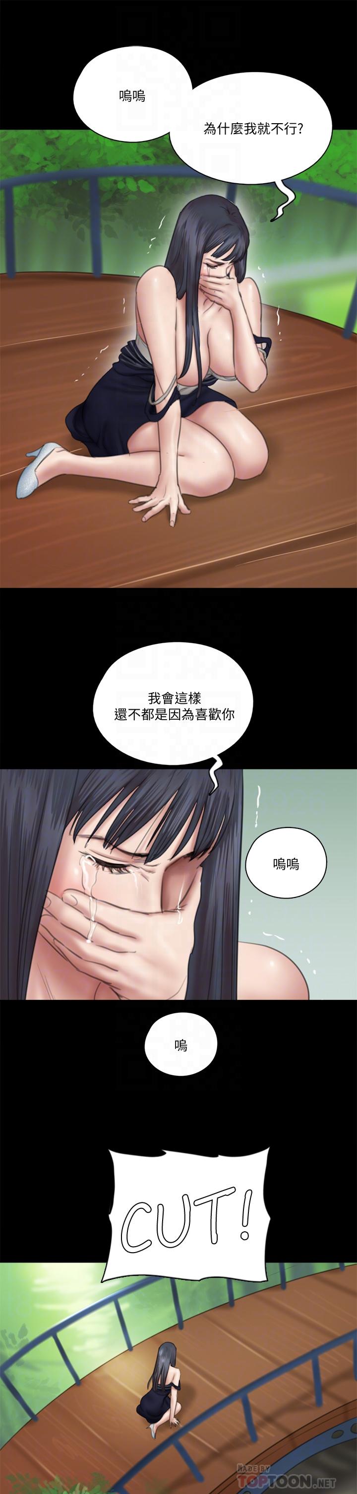 《偶像女優》漫画 第32話-親熱被撞見