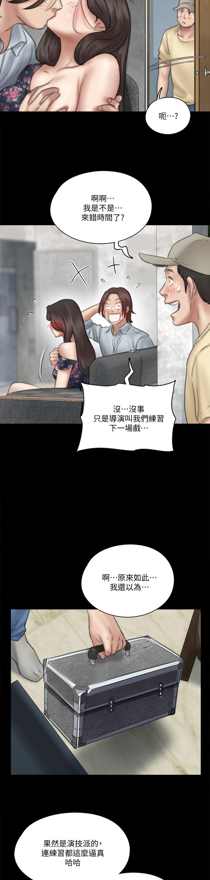 《偶像女優》漫画 第32話-親熱被撞見