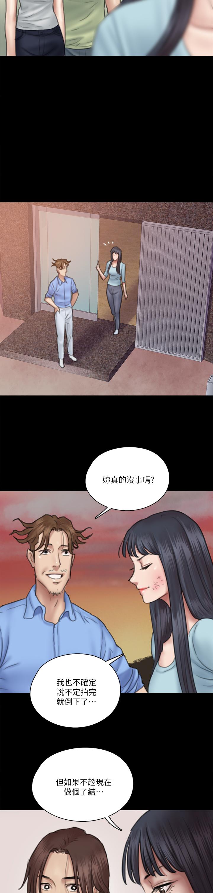《偶像女優》漫画 第32話-親熱被撞見