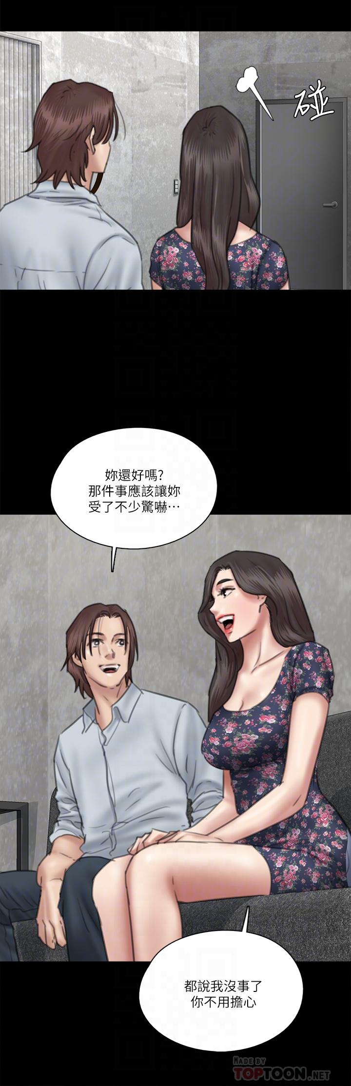 《偶像女優》漫画 第32話-親熱被撞見