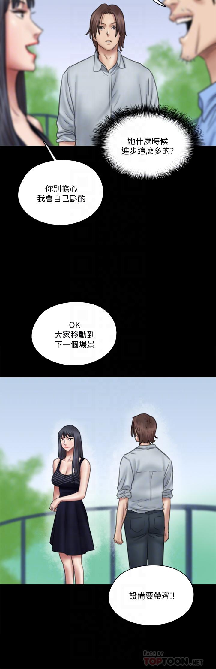 《偶像女優》漫画 第32話-親熱被撞見