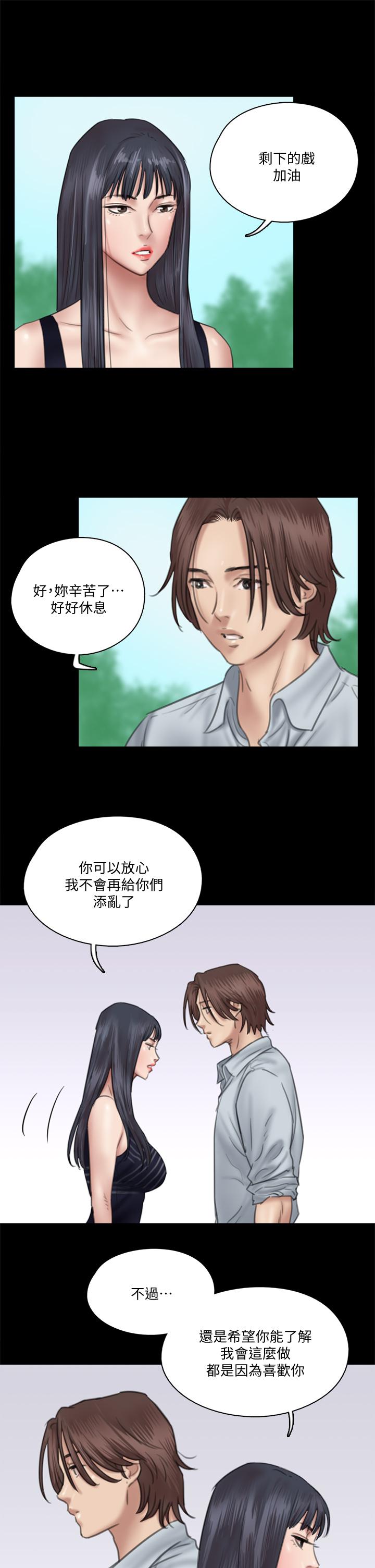 《偶像女優》漫画 第32話-親熱被撞見