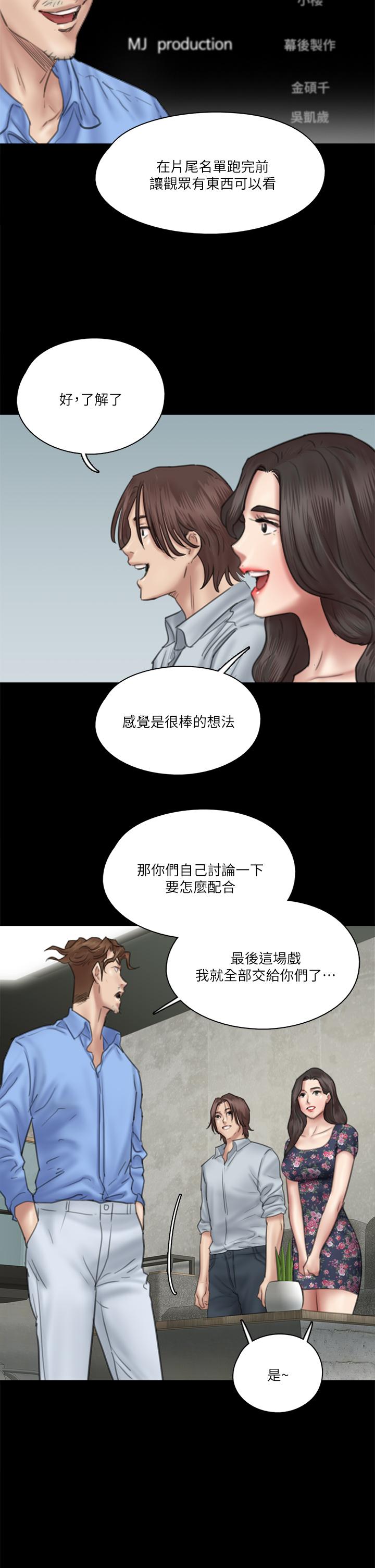 《偶像女優》漫画 第32話-親熱被撞見