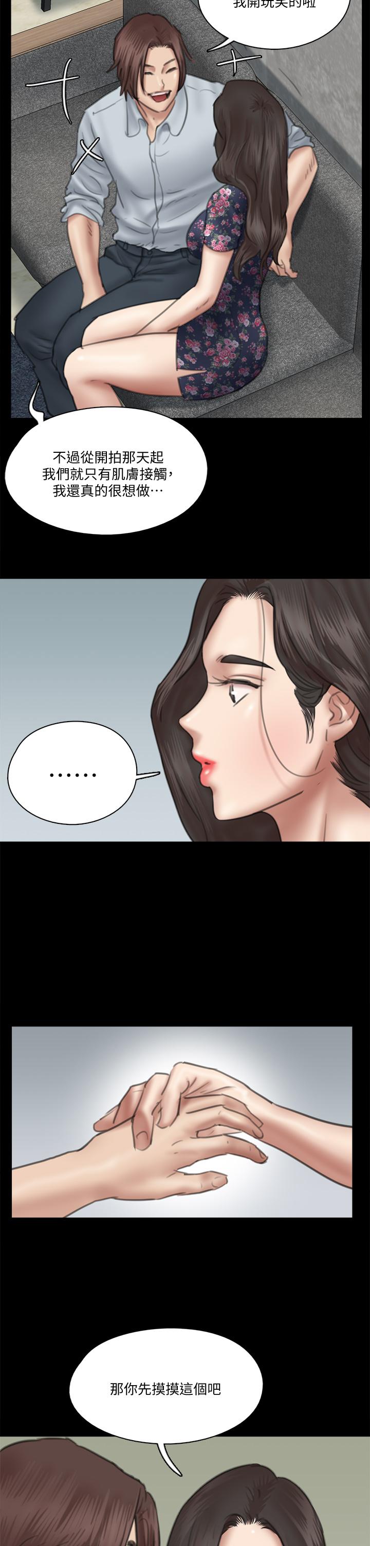 《偶像女優》漫画 第32話-親熱被撞見