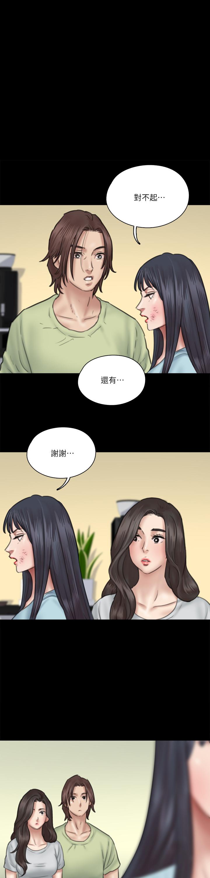 《偶像女優》漫画 第32話-親熱被撞見