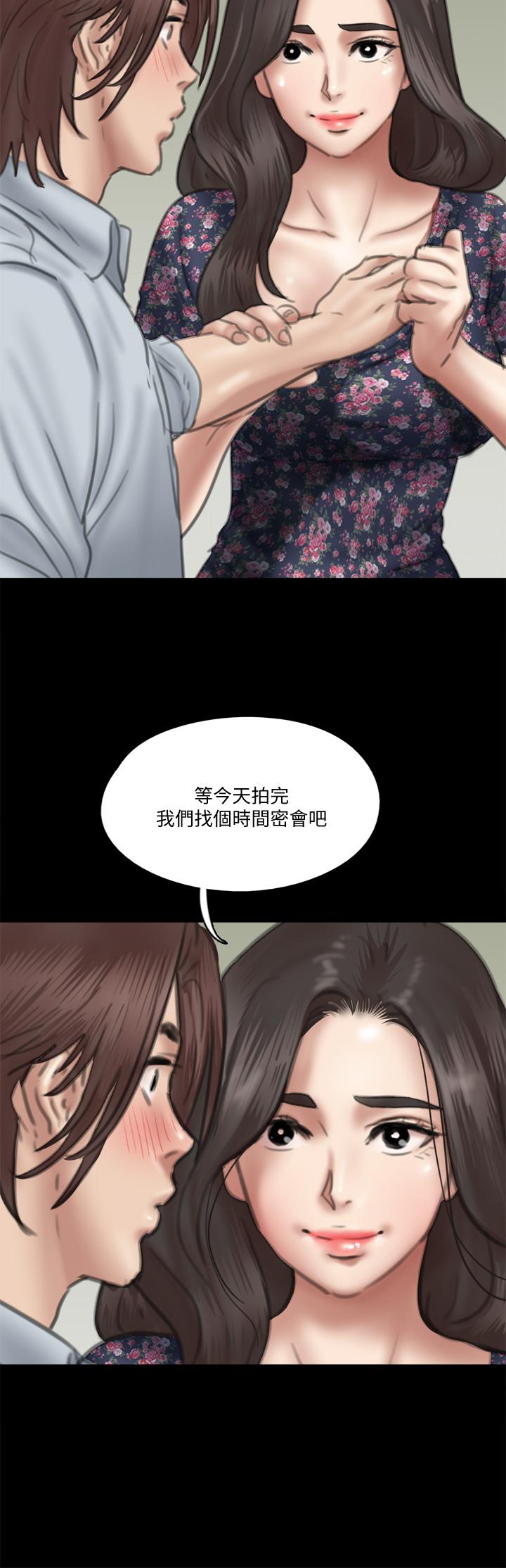 《偶像女優》漫画 第32話-親熱被撞見