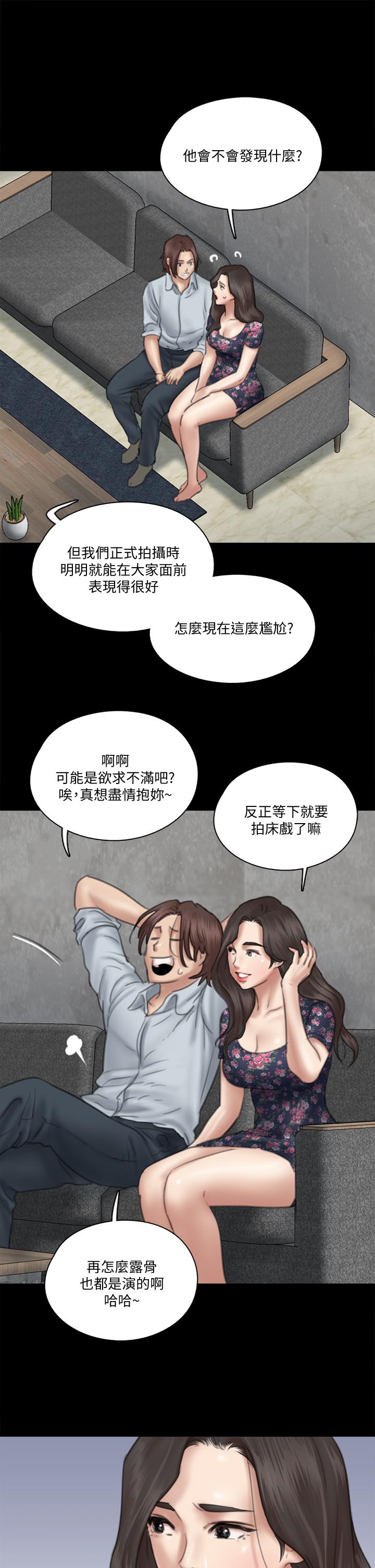 《偶像女優》漫画 第32話-親熱被撞見